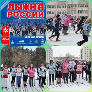 Студенты Нефтекамского филиала БМФК во Всероссийской массовой лыжной гонке «Лыжня России – 2023»